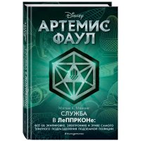 Книга"СЛУЖБА В ЛЕППРКОНЕ" 
Книга"СЛУЖБА В ЛЕППРКОНЕ"