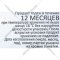 Мороженое «Минский хладокомбинат №2» пломбир, крем - брюле в вафельном стаканчике, 80 г
