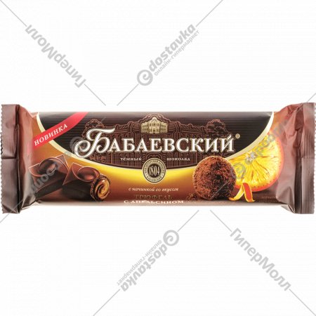 Шоколад «Бабаевский» со вкусом трюфель с апельсином, 170 г