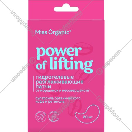 Патчи «Miss Organic» Power of Lifting, разглаживающие, 20 шт