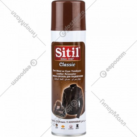Краска-спрей для гладкой кожи «Sitil» темно-коричневый, 250 мл