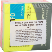 

Бумага для заметок "GN"(75*75,320л,4цв)