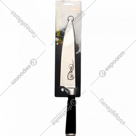 Нож поварской «Mallony» MAL-01RS, 20 см