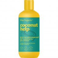 Шампунь для волос «Miss Organic» Coconut help, 290 мл