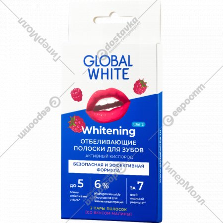Отбеливающие полоски для зубов «Global White» Малина, 2 саше