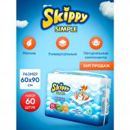 Пеленки одноразовые детские «Skippy» Simple Waterproof, 60x90 см, 60 шт