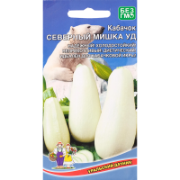 

Семена кабачок"СЕВЕРНЫЙ МИШКА"10шт