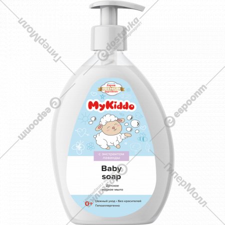 Жидкое мыло детское «MyKiddo» календула, ромашка, лаванда и пантенол, 300 мл