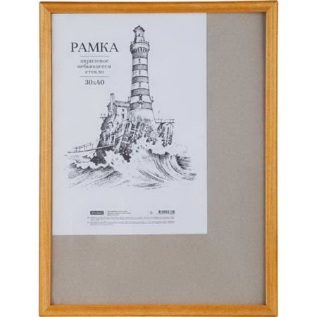 Фоторамка OfficeSpace деревянная, 30х40 см, янтарь, РД-41338