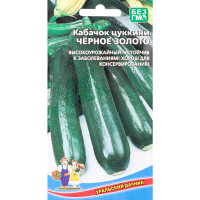 

Семена кабачок"ЧЕРНОЕ ЗОЛОТО"(цук)10шт
