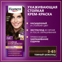 

Краска д/волос "PALETTE"(ICC W2)