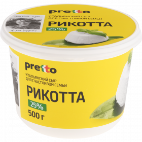 Сыр мягкий «Pretto» Ри­кот­та, 25%, 500 г