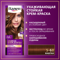 

Краска д/волос "PALETTE" (ICC R4)