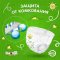 Подгузники-трусики детские «YokoSun» Eco, размер M, 6-10 кг, 48 шт