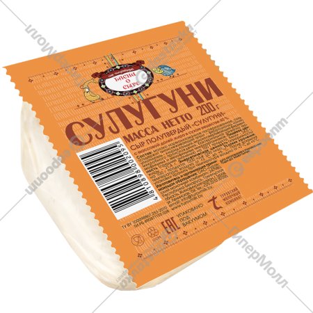 Сыр полутвердый «Басни о сыре» Сулугуни, 40%, 200 г
