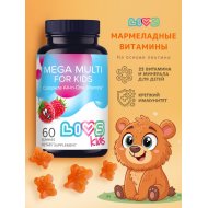 Биологически активная добавка к пище Livs комплекс мега мультивитамин для детей №60, 225 г