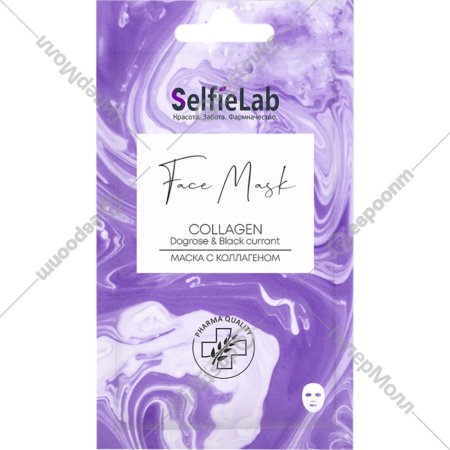 Маска для лица «SelfieLab» с коллагеном, 25 г