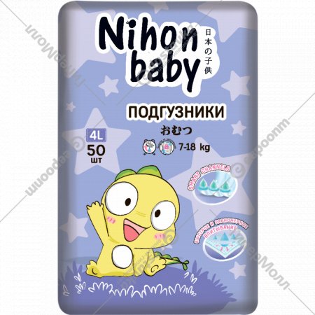 Подгузники детские «Nihon baby» Maxi, 4L, 9-18 кг, 50 шт
