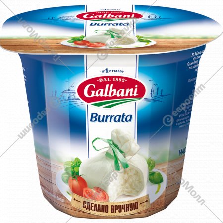 Сыр мягкий «Galbani» Буррата, 50%, 200 г