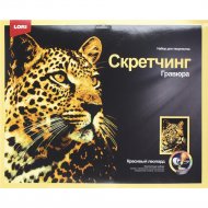 Набор для творчества «Lori» Красивый леопард, Гр-760, 30х40 см