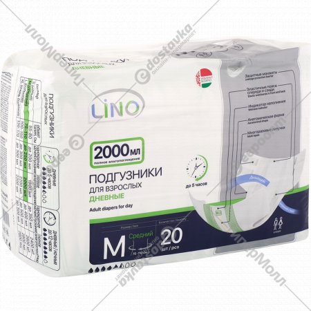 Подгузники для взрослых «Lino» размер М, 75-100 см, 20 шт