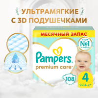 

Подгузники "PAMPERS" (maxi,9-14кг) 108шт