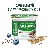 Биойогурт «Активиа» с черникой, злаками и семенами льна 2,9%, 130 г
