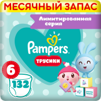 

Подгузники "PAMPERS" (ex.lar.,15+)132шт