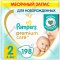 Подгузники «Pampers» Premium Care для новорожденных, Размер 2, 4-8 кг, 198 шт