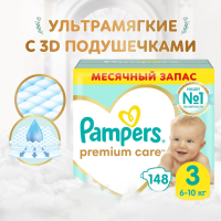 

Подгузники "PAMPERS" (mega,6-10кг) 148шт