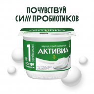 Биойогурт «Активиа» бифитобакт, 3.5%, 130 г