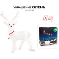 Украшение новогоднее «Ausini» 60-80-18