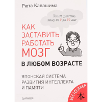 

Книга"КАК ЗАСТАВИТЬ РАБ.МОЗГ В ЛЮБ.ВОЗ"