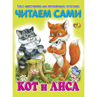 

Книга"ЧС КОТ И ЛИСА"