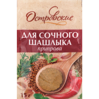 

Приправа "ОСТРОВСКИЕ" (для шашлыка) 15г