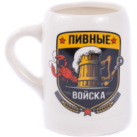 

Кружка пивная кер."ПИВНЫЕ ВОЙСКА"600 мл