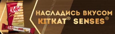 Шоколад «KitKat» Senses taste deluxe coconut, с хрустящей вафлей, 112 г