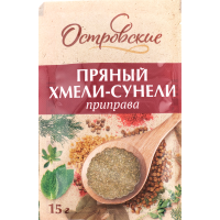 

Приправа "ОСТРОВСКИЕ" (хмели-сунели) 15г