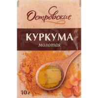 

Куркума "ОСТРОВСКИЕ" (молотая) 10г