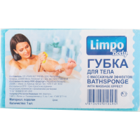 

Губка "LIMPO" (д/тела,с массаж.эф)