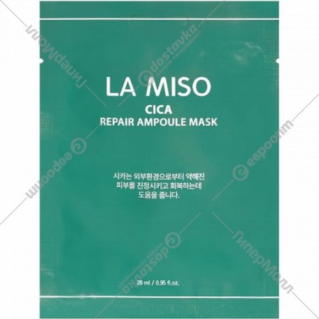 Маска для лица «La Miso» ампульная, с центеллой азиатской, 10х28 г
