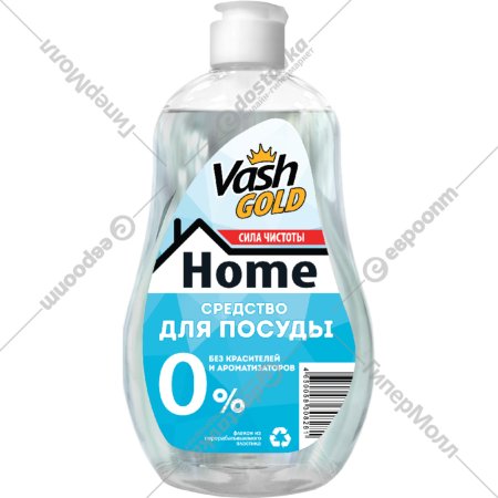 Средство для мытья посуды «Vash Gold» Home, 0%, 550 мл