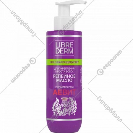 Бальзам-кондиционер для волос «Librederm» Репейное масло, для укрепления и роста волос, с комплексом Aevit, 200 мл