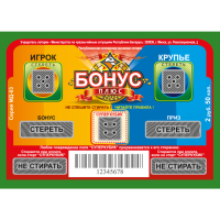 

Лотерейные билеты"БОНУС ПЛЮС"серия МД-03