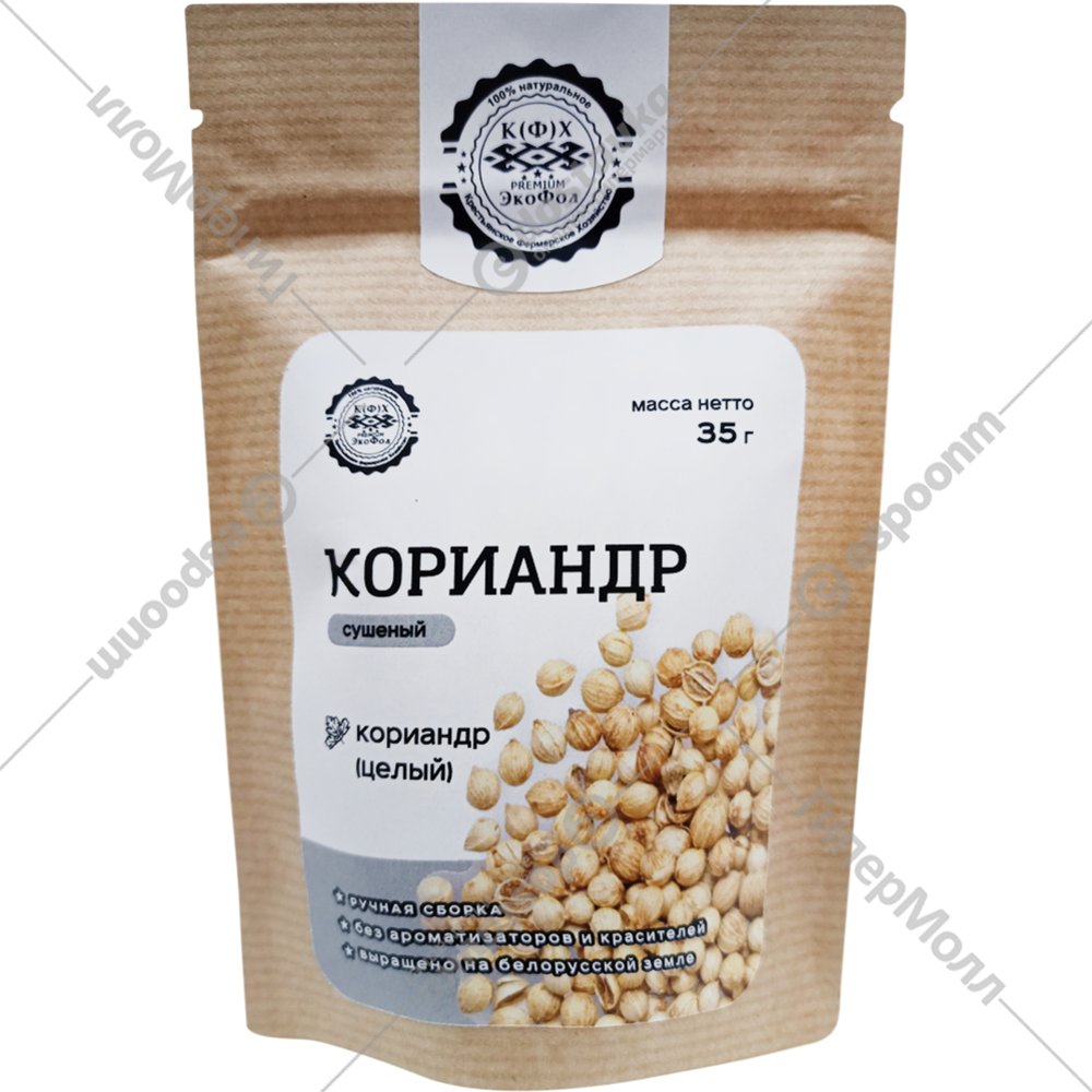 Кориандр Сушеный Приправа – Telegraph