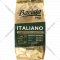 Кофе в зернах «Barista» Pro Italiano, 800 г