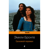 

Книга "ГРОЗОВОЙ ПЕРЕВАЛ!"