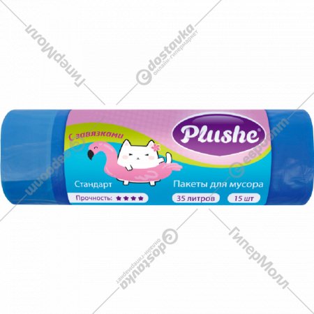 Мусорные мешки «Plushe» стандарт, с завязками, синий, 14 мкм, 35 л, 15 шт