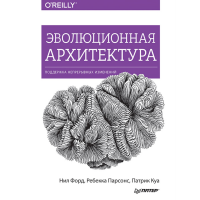 

Книга "ЭВОЛЮЦИОННАЯ АРХ-РА ПОДДЕРЖКА НЕ"