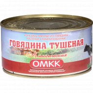 Консервы мясные «ОМКК» говядина тушеная классическая, 325 г